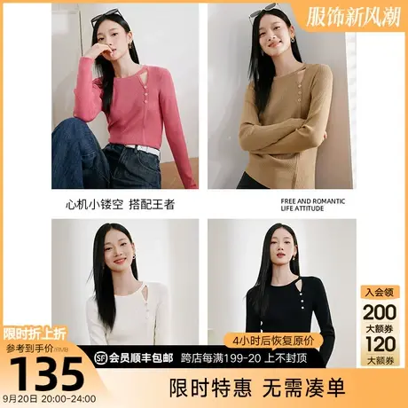 纯色长袖针织衫女衣香丽影2023冬季新款设计感镂空打底衫羊毛上衣图片