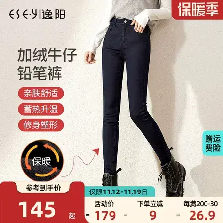 逸阳加绒加厚牛仔铅笔裤2023冬季新款高腰显瘦弹力深蓝色小脚靴裤商品大图