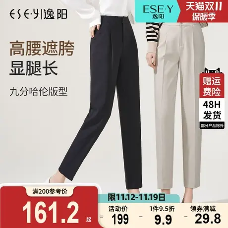 逸阳九分西装裤女2023秋新款高腰宽松烟管哈伦黑色垂顺版西裤子商品大图