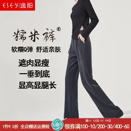 逸阳糯米裤秋雪尼尔坑条窄版阔腿裤女高腰直筒宽松显瘦垂顺休闲裤图片