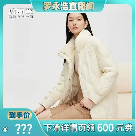 【罗永浩直播专享】波司登轻薄羽绒服女立领云朵海浪线外套商品大图