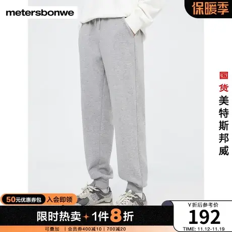 国货美特斯邦威卫裤男春秋舒适简约运动净色螺纹收口针织裤商品大图
