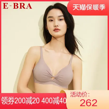 【柔心杯】安莉芳outlets内衣E-BRA光面厚款小胸无钢圈聚拢文胸女图片