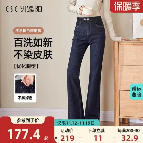 逸阳小喇叭牛仔裤女2023年秋季高弹修身显高瘦时尚潮百搭喇叭长裤商品大图