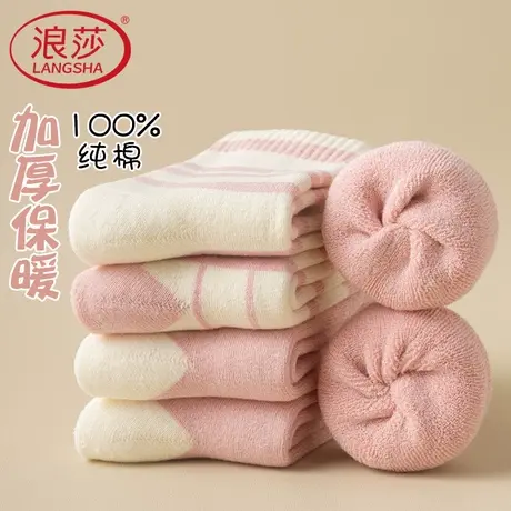 浪莎毛圈袜子女秋冬加绒加厚100%纯棉保暖可爱地板月子睡眠中筒袜图片