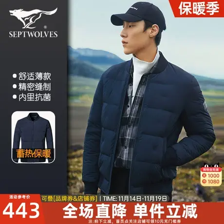 七匹狼短款羽绒服2023冬季新款轻薄棒球服夹克休闲外套潮牌男装秋图片