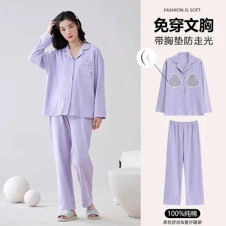猫人2024年新款翻领长袖纯棉简约休闲带胸垫可外穿女士家居服套装图片