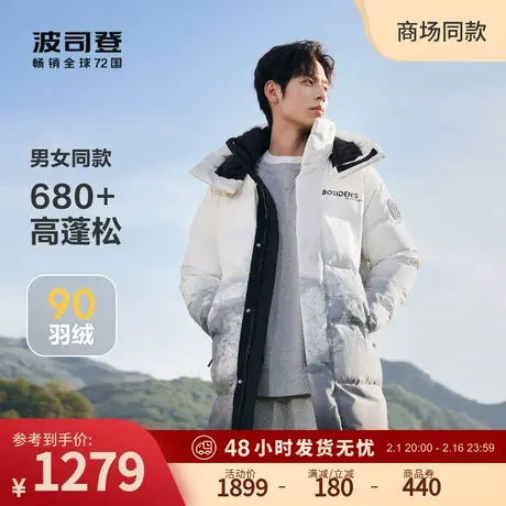 波司登2023年新款冬季羽绒服男生长款情侣款运动时尚保暖加厚外套图片
