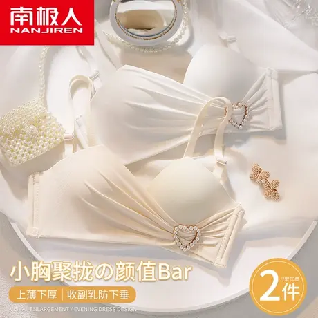 南极人小胸聚拢内衣女士无钢圈收副乳防下垂性感纯欲调整型文胸罩商品大图