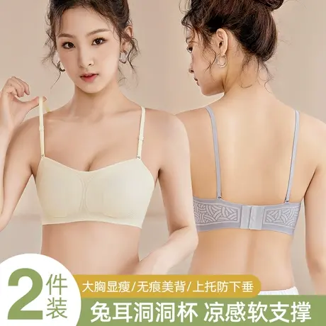 兔耳朵内衣女大胸显小夏季薄款透气无痕美背防下垂收副乳文胸罩商品大图