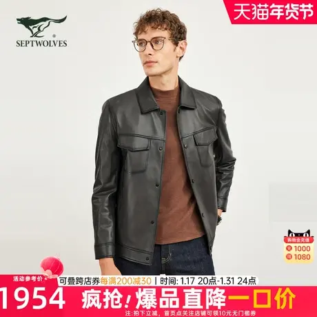 七匹狼绵羊真皮皮衣男士2023新款秋冬季夹克外套休闲商务短款男装图片