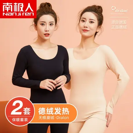 南极人保暖内衣女士德绒发热无痕加厚加绒秋衣裤套装冬内搭打底衫图片
