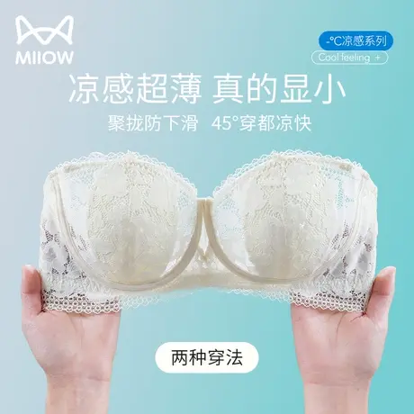 猫人无肩带内衣女夏季超薄款大胸显小胸聚拢防滑抹胸裹胸美背文胸图片