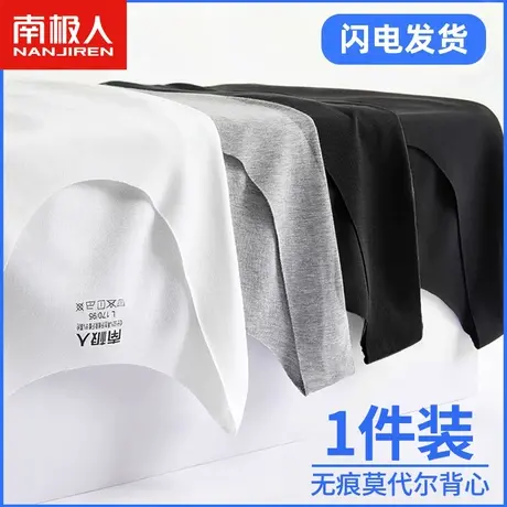 南极人男士背心无痕莫代尔运动健身跨栏夏季无袖紧身内穿打底汗衫图片