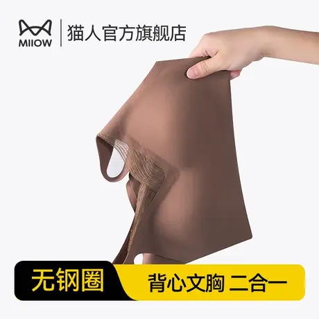 猫人小胸聚拢内衣女士背心式一体文胸内搭无痕舒适性感蕾丝打底衫图片