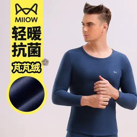猫人保暖内衣男士款打底衫冬季套装加绒加厚防寒恒温抗菌秋衣秋裤图片