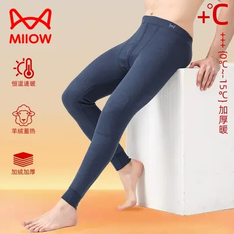 MiiOW/猫人秋冬新品男士加绒加厚羊绒贴片保暖裤蓄热抗寒打底裤男商品大图