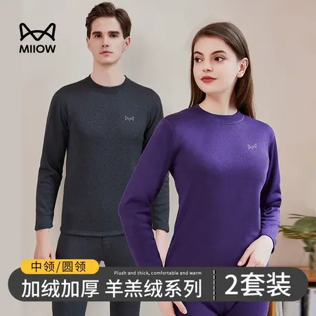 猫人保暖内衣男士加绒加厚线衣线裤大码羊羔绒情侣秋衣秋裤女套装图片