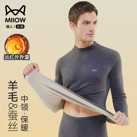 猫人秋衣秋裤男士套装加绒德发热青少年无痕打底中领保暖内衣冬季图片