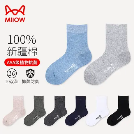 猫人袜子男士四季薄款抗菌纯棉防臭中筒透气吸汗商务休闲全棉男袜图片