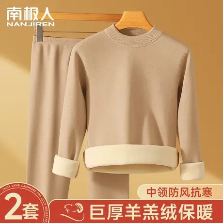 保暖内衣女士加绒加厚羊羔绒发热棉毛套装中领秋衣裤东北防寒新款图片