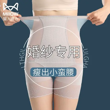 猫人收腹裤强力收小肚子拍婚纱照专用束腰提臀无痕高腰塑身内裤女图片