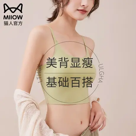 猫人美背小吊带背心女内搭带胸垫文胸一体式无痕抹胸夏季薄款内衣图片