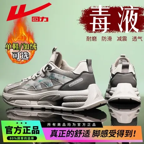 上海回力经典男鞋秋冬款加绒保暖厚底增高青少年休闲国潮老爹鞋男图片