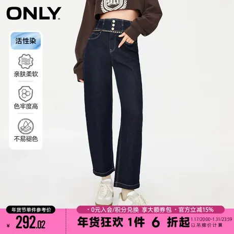 ONLY2023冬季新款活性染时尚气质直筒高腰九分牛仔裤女|123349031商品大图