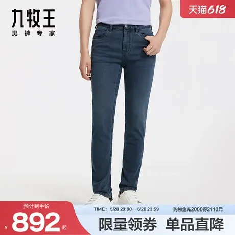 [高端-桑蚕丝系列]九牧王男装24秋新JJ1D81013商场同款高端牛仔裤图片
