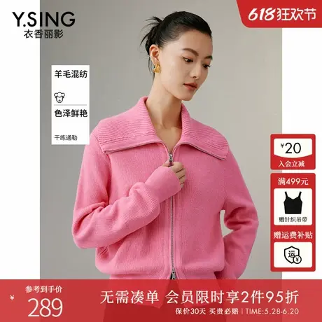 衣香丽影玫粉色翻领拉链针织衫女2024年秋冬装新款慵懒风羊毛上衣商品大图