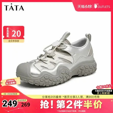 Tata他她休闲银色运动鞋女鞋户外厚底登山鞋2025夏季新款CCR01CM4图片