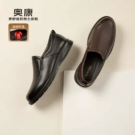 奥康男鞋春秋季真皮商务休闲工作皮鞋时尚套脚平底舒适爸爸鞋商品大图