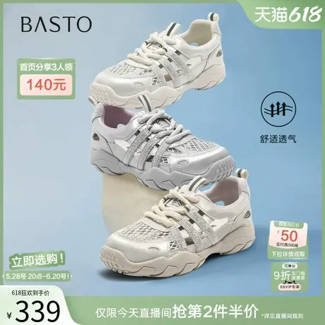 【小星海】百思图2025夏新款德训鞋透气运动厚底女休闲鞋D3351BM5商品大图