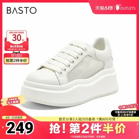百思图2023夏季新款时尚透气小白鞋厚底圆头女休闲鞋BG065BM3商品大图