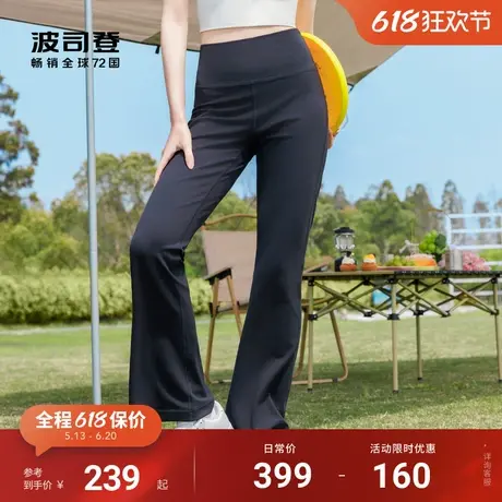 波司登夏季新款防紫外线UPF100+舒适高弹微喇亲肤裸感休闲长裤女图片