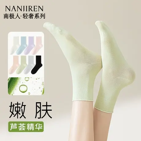 南极人芦荟袜子女2025新款堆堆袜夏薄款无骨月子长袜润肤精油棉袜商品大图