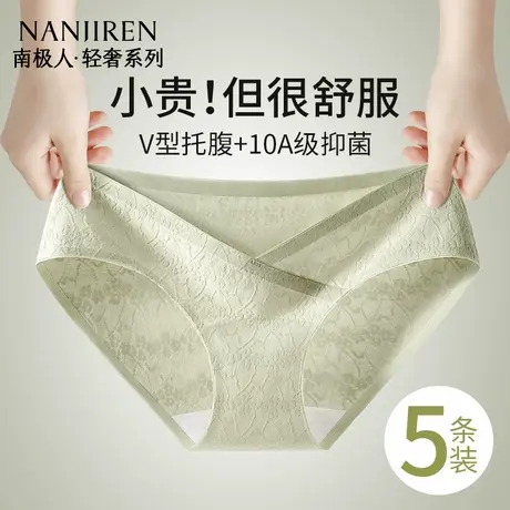 南极人孕妇内裤纯棉怀孕早中晚期专用低腰托腹无痕三角裤夏季薄款商品大图