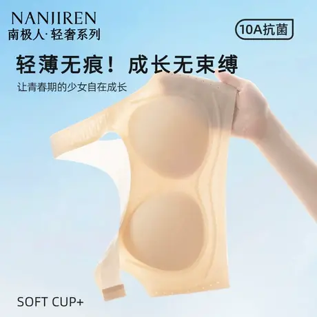 南极人无痕青少女吊带2025年夏季薄款背心运动防晃动女生大码内衣商品大图