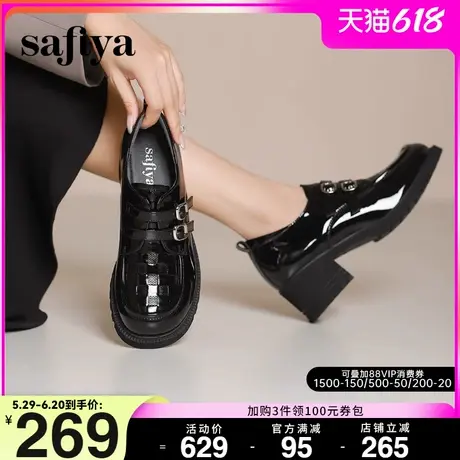 Safiya/索菲娅复古英伦风增高厚底漆皮圆头粗跟百搭JK小皮鞋女款商品大图