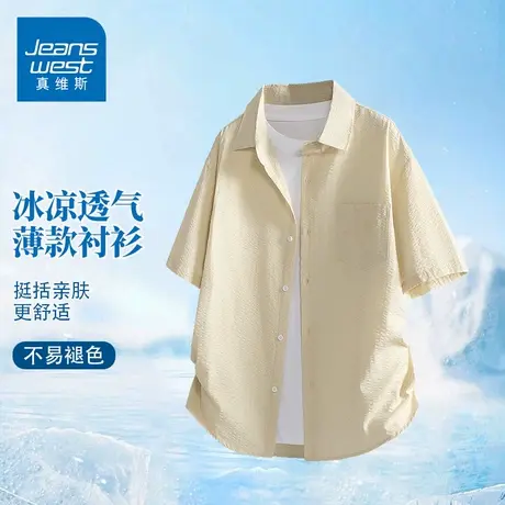 GQ真维斯冰丝速干短袖衬衫男款2025夏季透气冰凉潮流休闲薄款衬衣商品大图