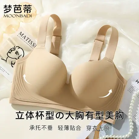 梦芭蒂大胸显小内衣女薄款夏季百搭收副乳防下垂大码胖mm塑形文胸商品大图