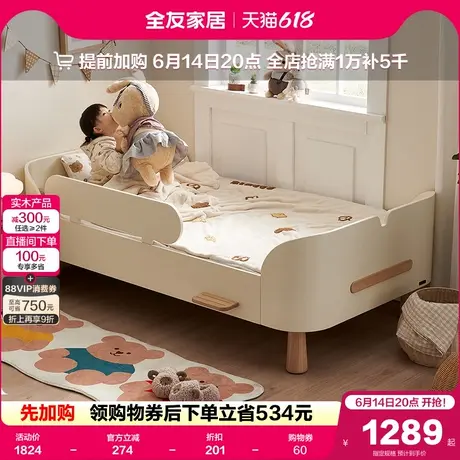 全友家居现代简约小户型卧室男女孩单人护栏床2025新款儿童小岛床图片