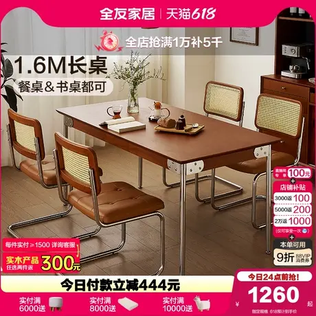 全友家居2025新款中古风长方形餐桌家具客厅家用吃饭桌子椅子组合商品大图