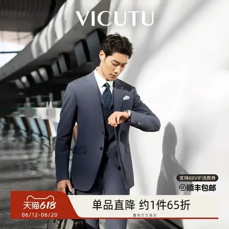 【小蓝西二代】VICUTU威可多易打理羊毛西服商务正装结婚西装男商品大图