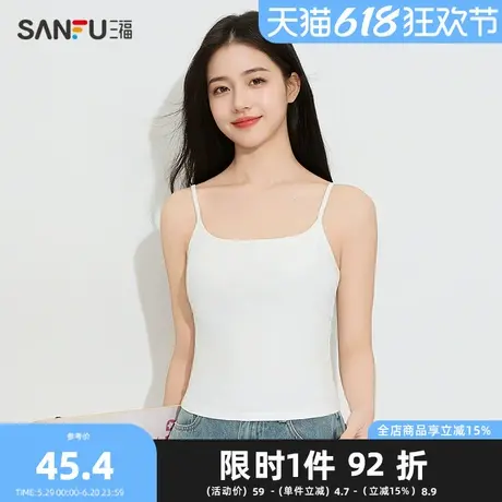 三福女春季细吊带背心 简约气质带杯修身外穿内搭上衣女496316图片