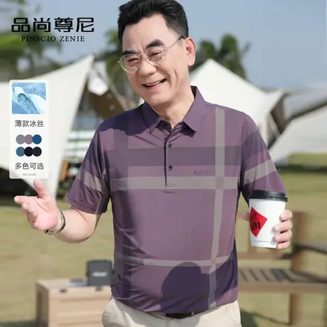 【薄感冰丝】男士爸爸夏装短袖T恤经典格纹中老年POLO衫2024新款商品大图