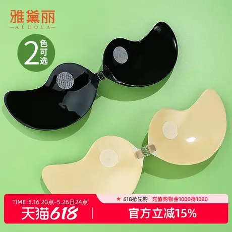 雅黛丽胸贴聚拢隐形婚纱用舒适防汗芒果型前扣内衣文胸2对装商品大图