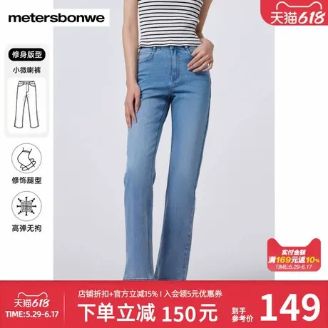 美特斯邦威时尚牛仔裤女春夏季直筒潮流修身显瘦百搭高腰牛仔长裤图片