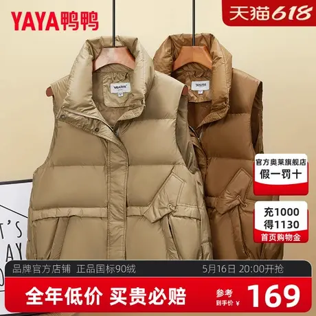 鸭鸭羽绒马甲女外穿2024年新品秋冬季宽松背心坎肩轻薄羽绒服外套图片